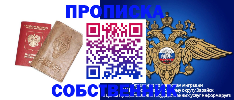 временная регистрация госуслуги в Бакале