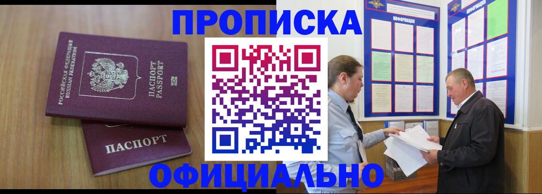 миграционный учет в Бакале